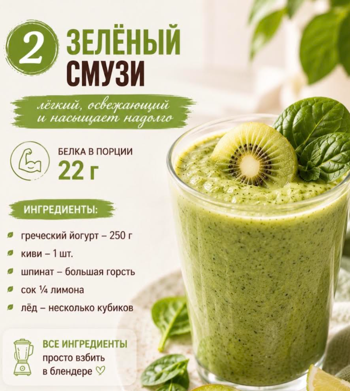 Полезные напитки — 5