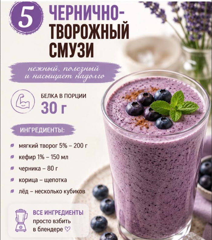 Полезные напитки — 3