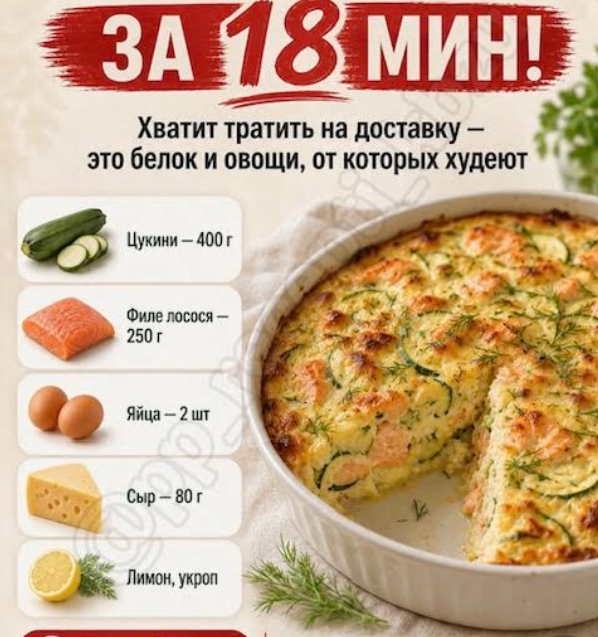 Быстрые ужины — 5