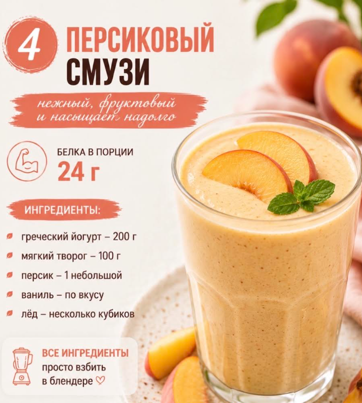 Полезные напитки — 1